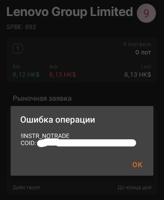 Гонконгские акции, как заработать