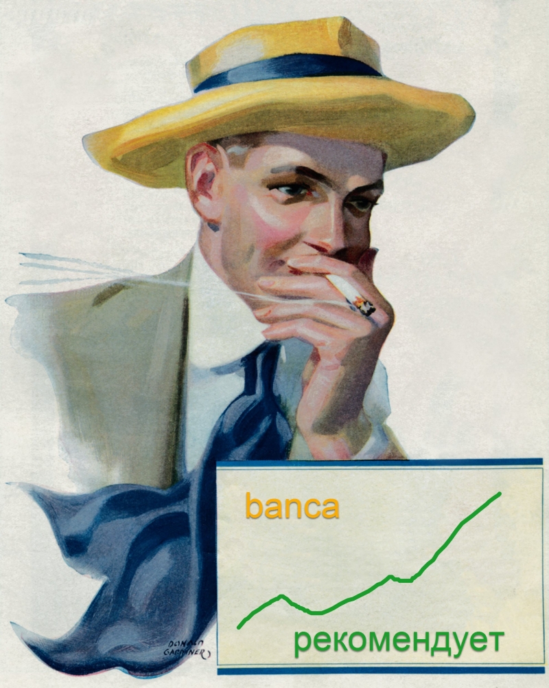 Доходная акция, успей заработать